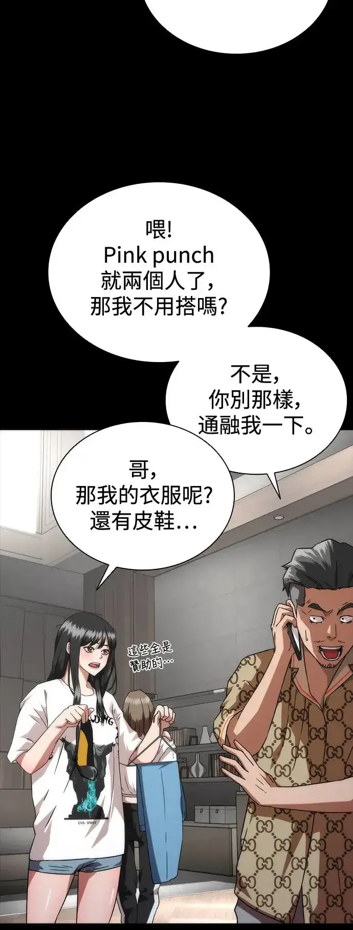 《丧尸默示录 82-08》第32话图30