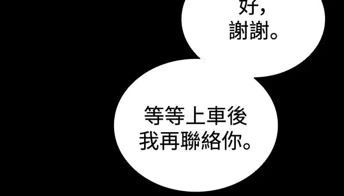 《丧尸默示录 82-08》第32话图34