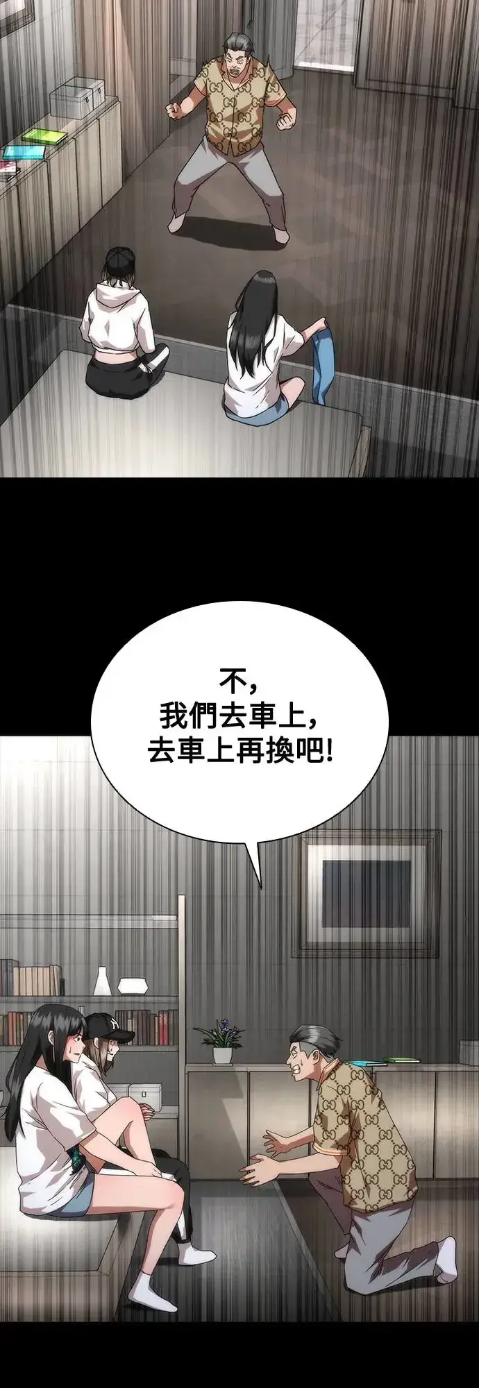 《丧尸默示录 82-08》第32话图36