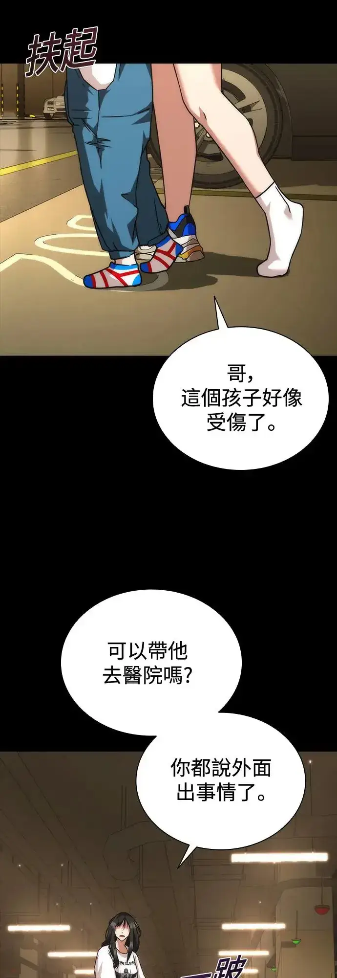 《丧尸默示录 82-08》第32话图45