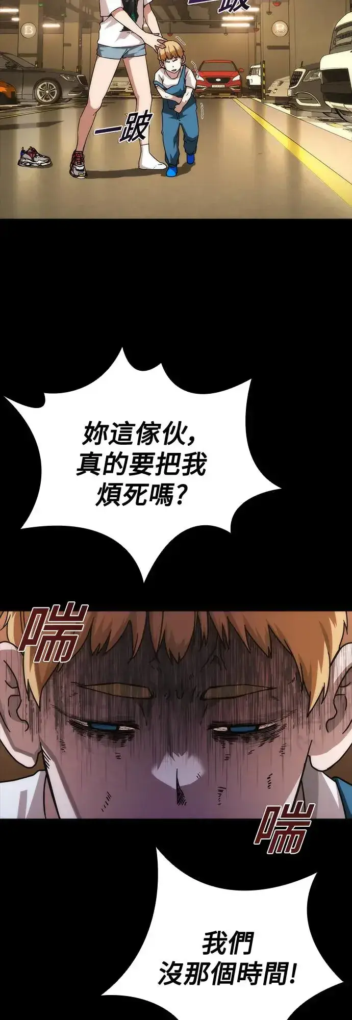 《丧尸默示录 82-08》第32话图46