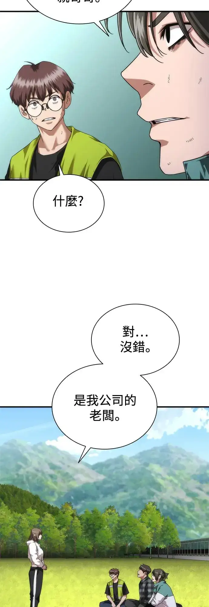 《丧尸默示录 82-08》第32话图5