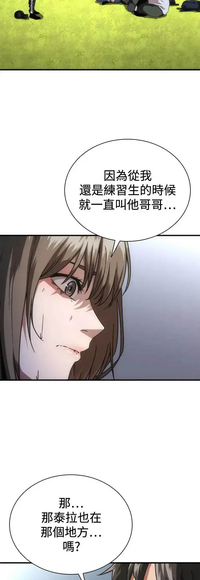 《丧尸默示录 82-08》第32话图6