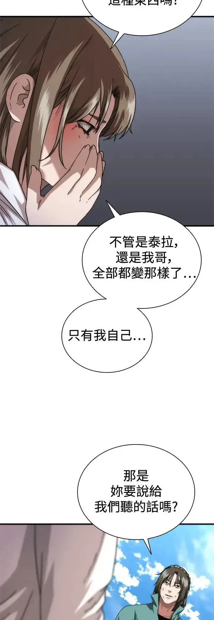 《丧尸默示录 82-08》第32话图64