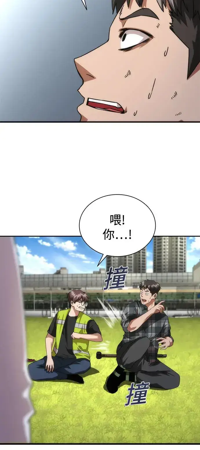 《丧尸默示录 82-08》第32话图7