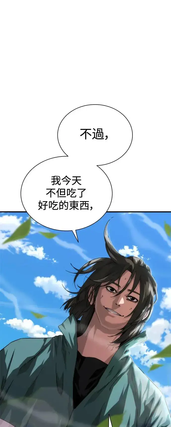 《丧尸默示录 82-08》第32话图71