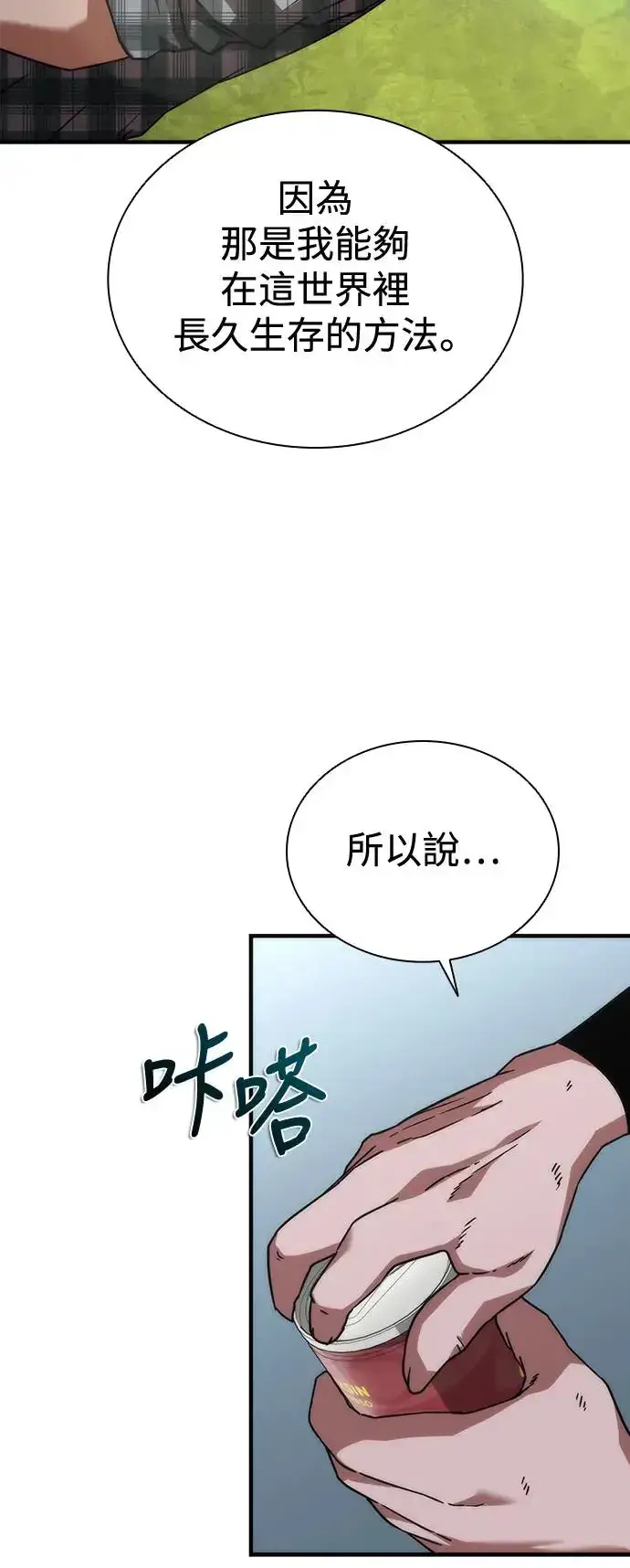 《丧尸默示录 82-08》第32话图75
