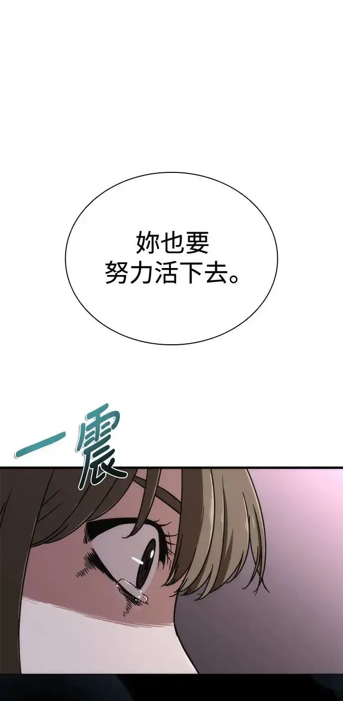 《丧尸默示录 82-08》第32话图76