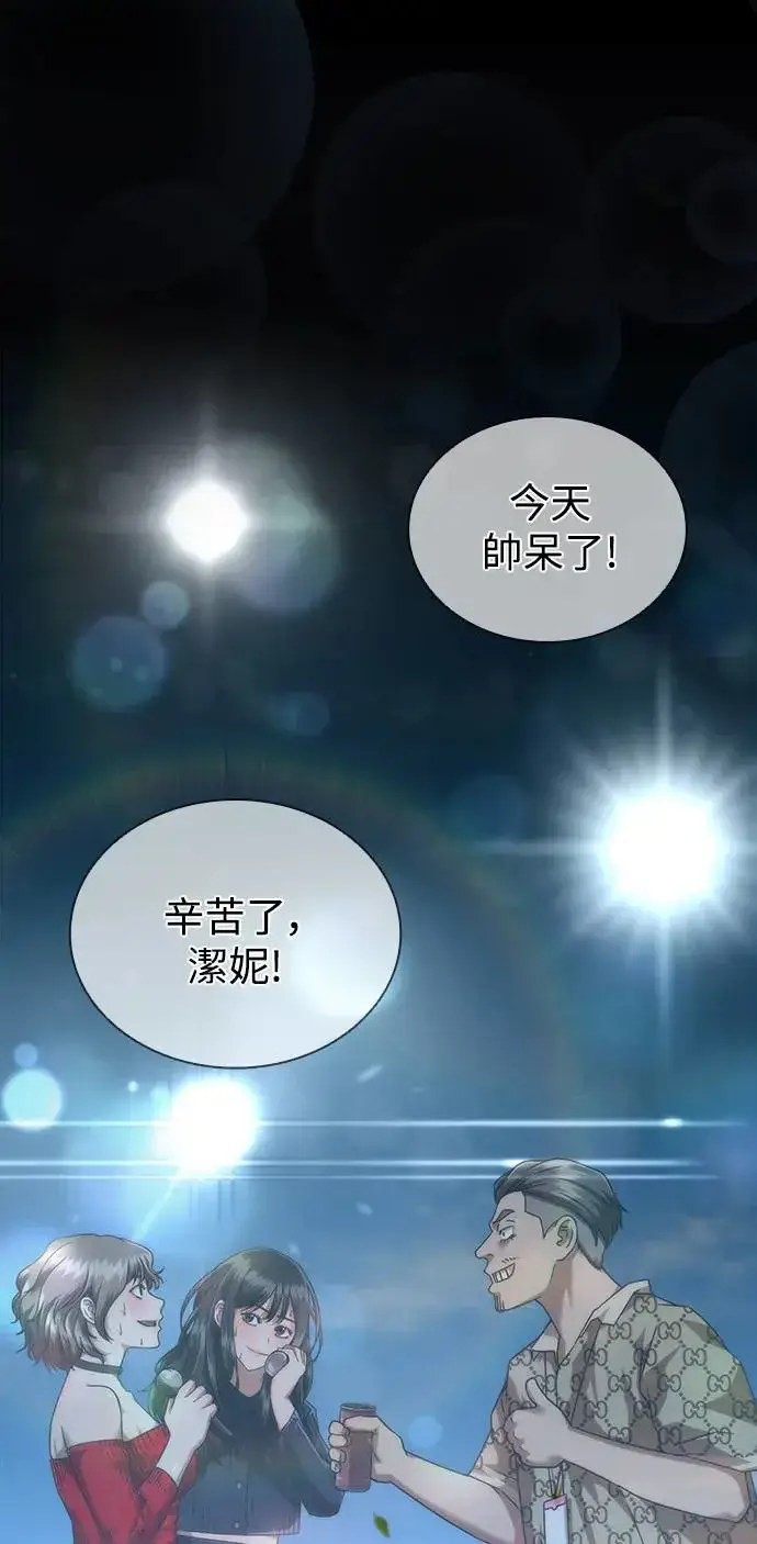 《丧尸默示录 82-08》第32话图77