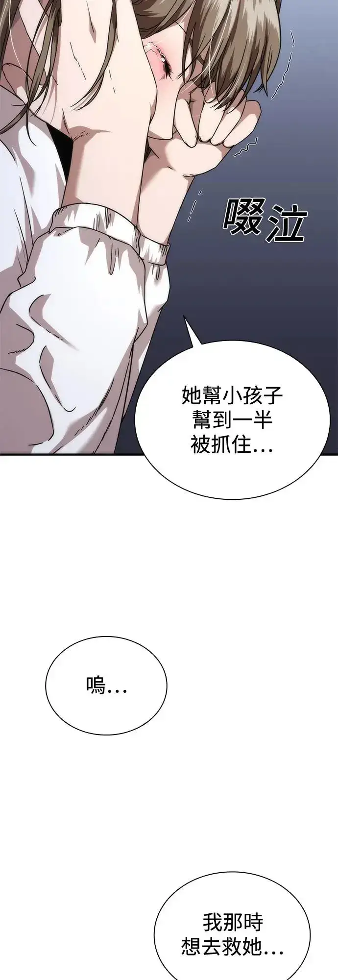 《丧尸默示录 82-08》第32话图9
