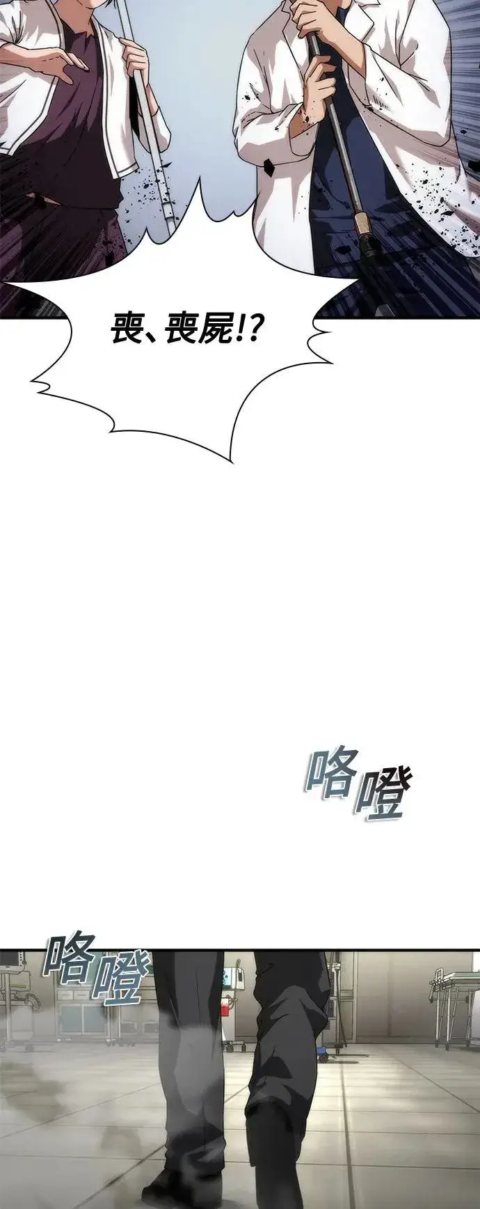《丧尸默示录 82-08》第33话图13