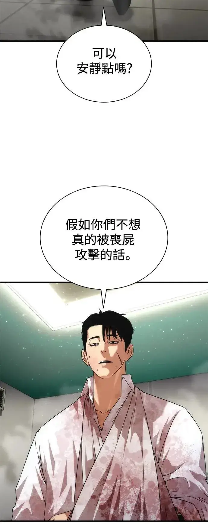 《丧尸默示录 82-08》第33话图14