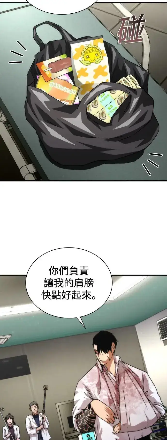 《丧尸默示录 82-08》第33话图16