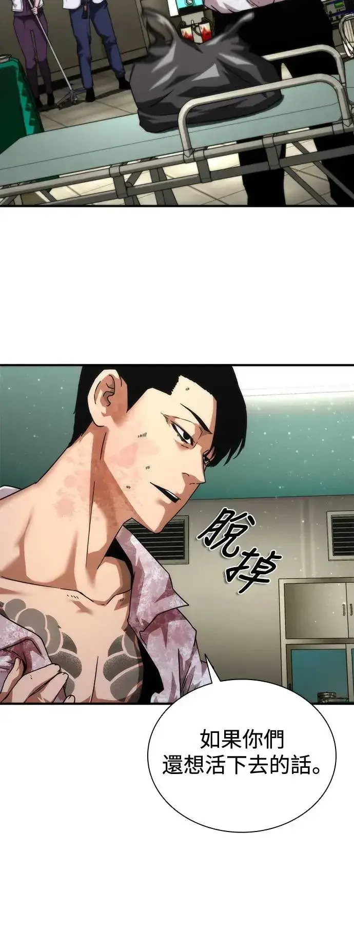 《丧尸默示录 82-08》第33话图17