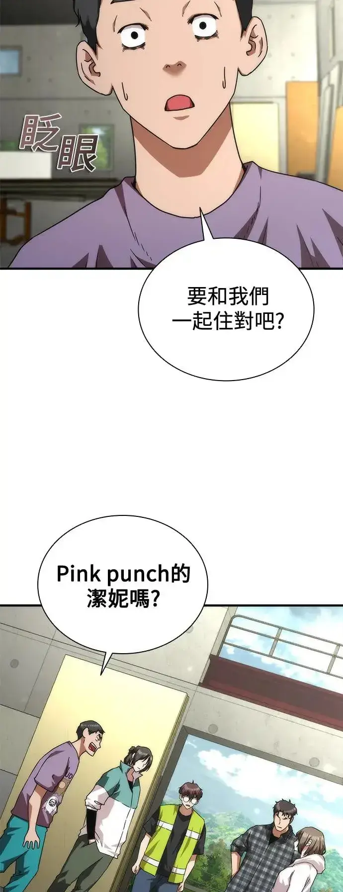 《丧尸默示录 82-08》第33话图21