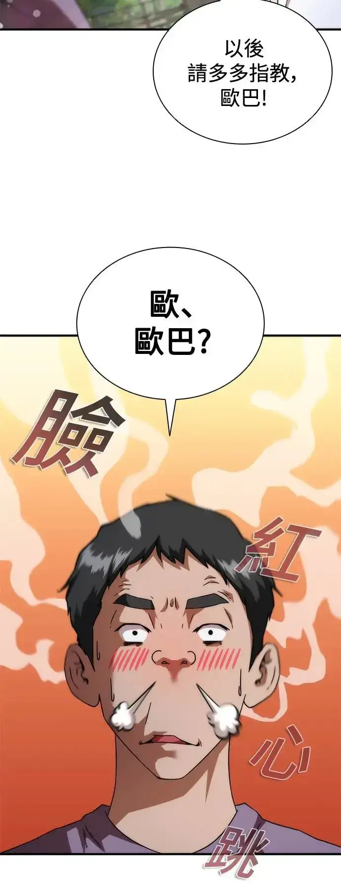 《丧尸默示录 82-08》第33话图23