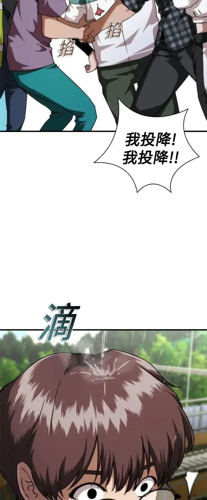 《丧尸默示录 82-08》第33话图26