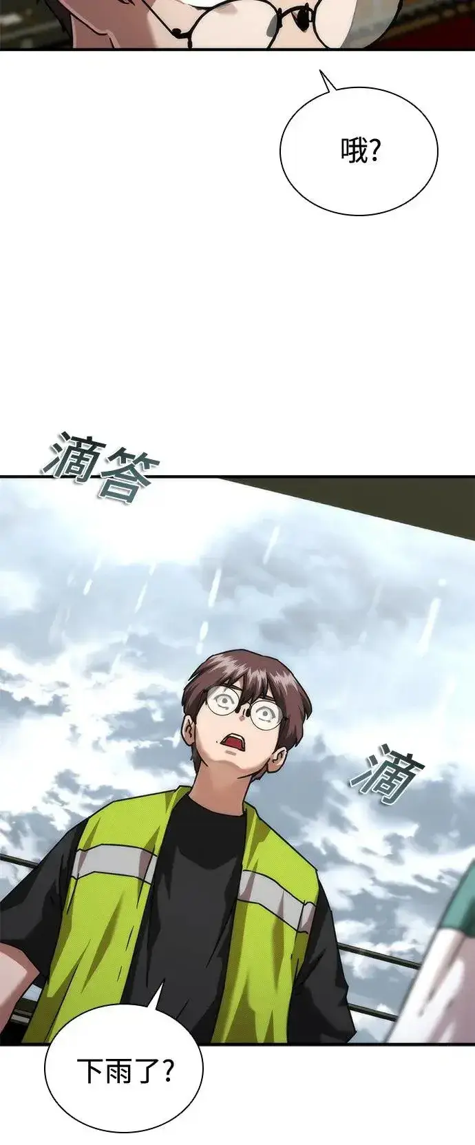 《丧尸默示录 82-08》第33话图27