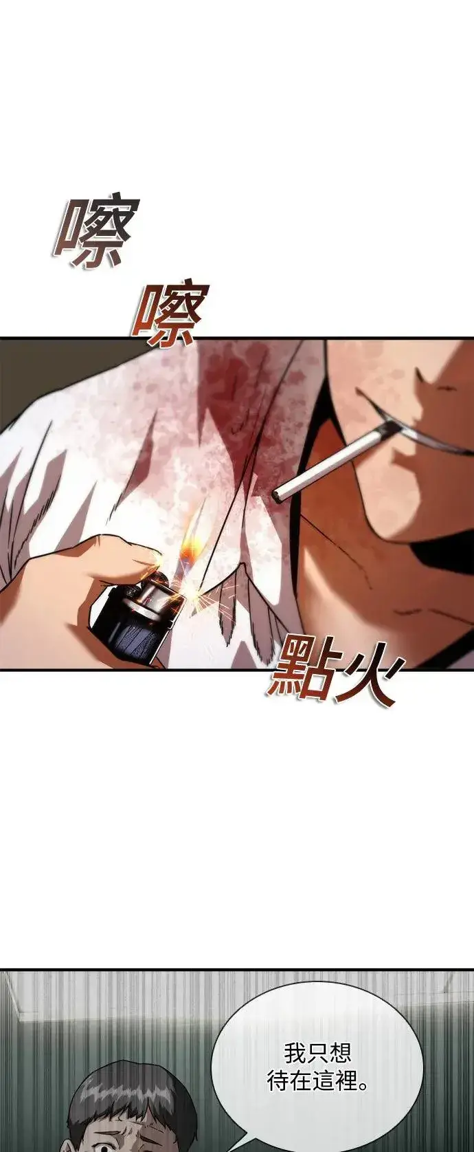 《丧尸默示录 82-08》第33话图3