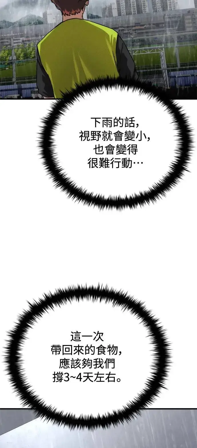 《丧尸默示录 82-08》第33话图30