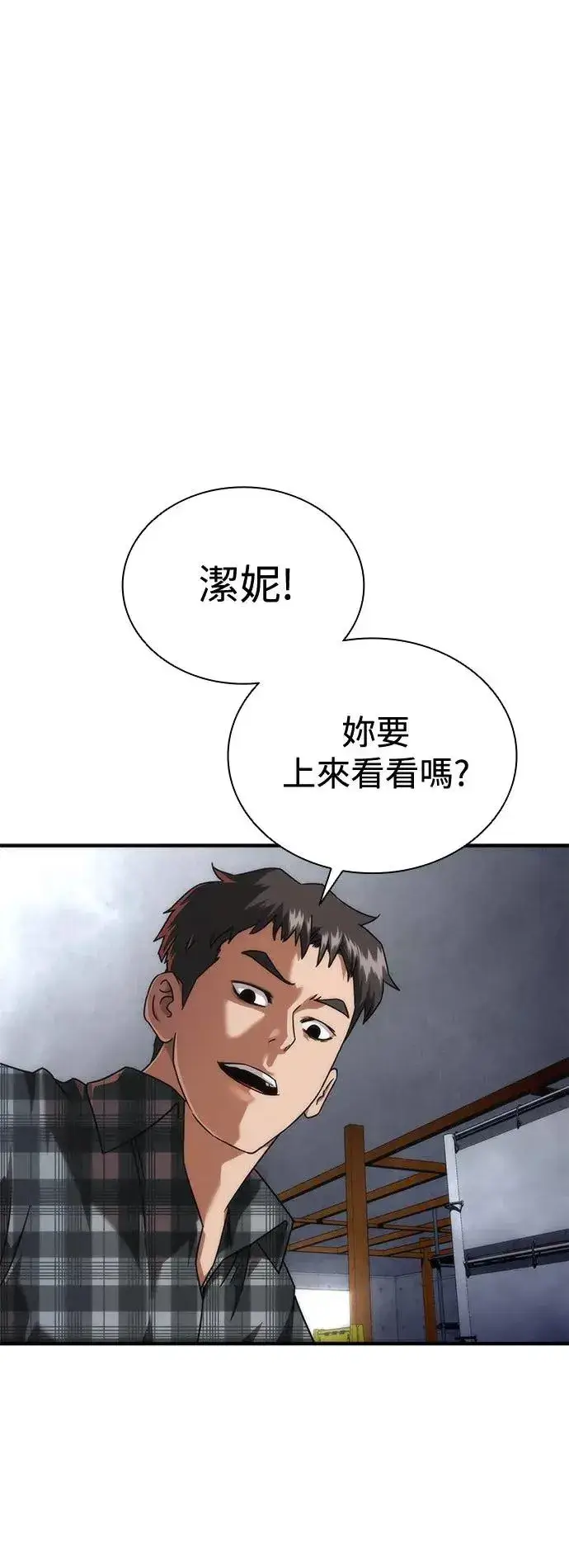 《丧尸默示录 82-08》第33话图32