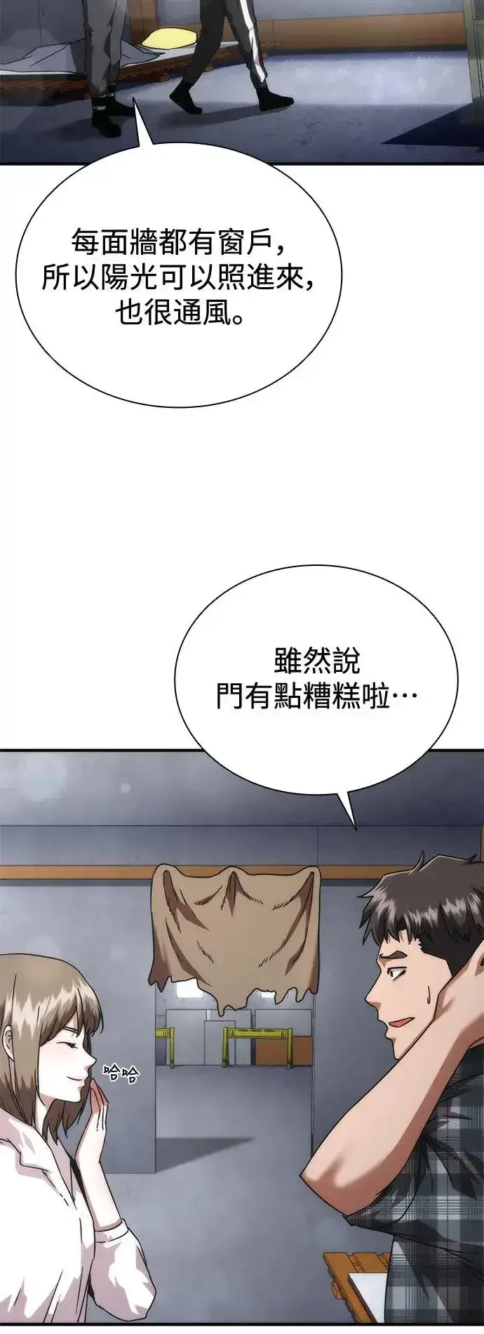 《丧尸默示录 82-08》第33话图35