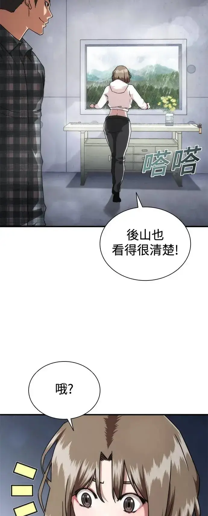 《丧尸默示录 82-08》第33话图37
