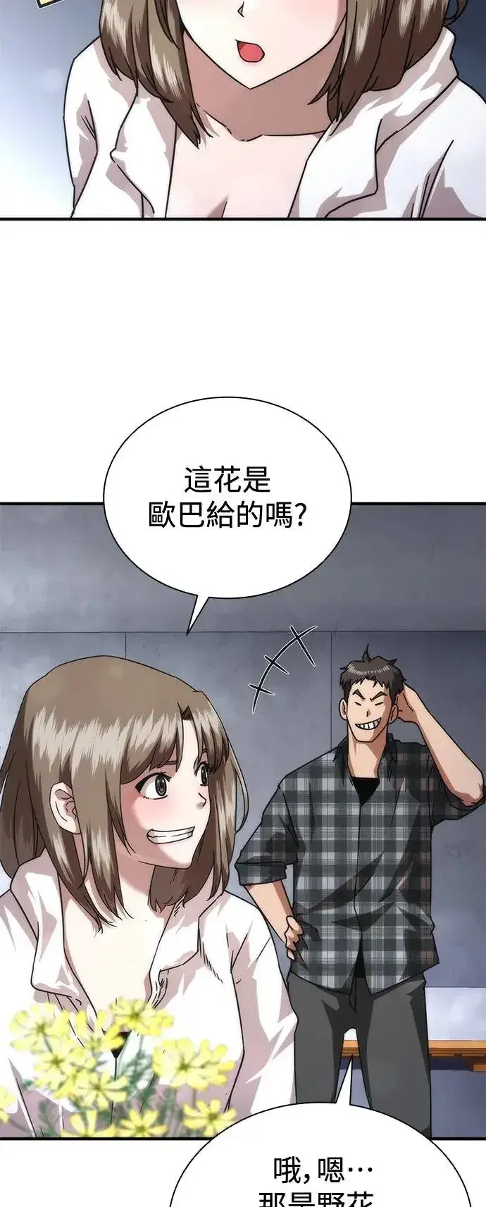 《丧尸默示录 82-08》第33话图38