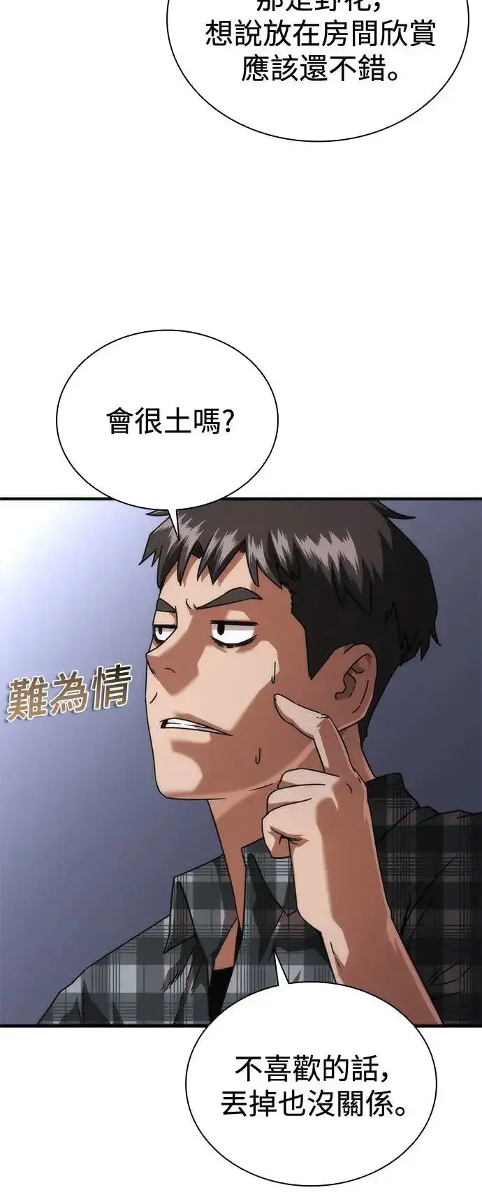 《丧尸默示录 82-08》第33话图39