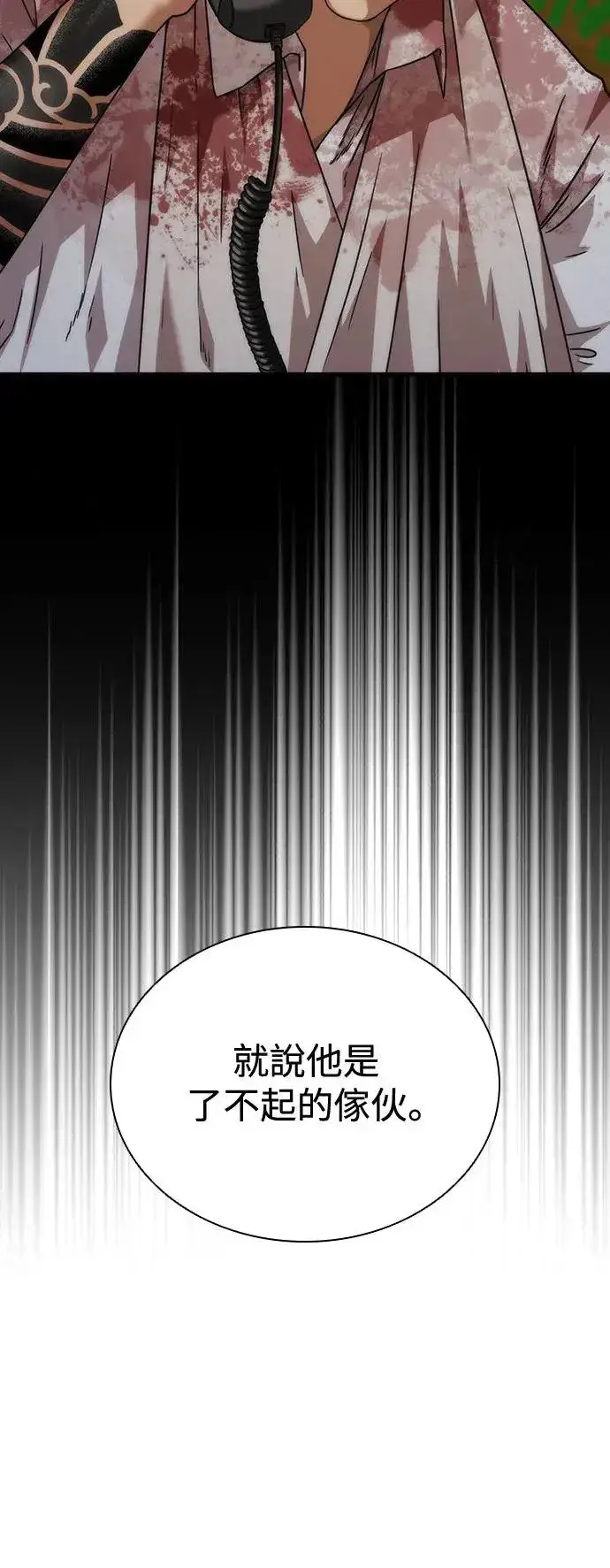 《丧尸默示录 82-08》第33话图51