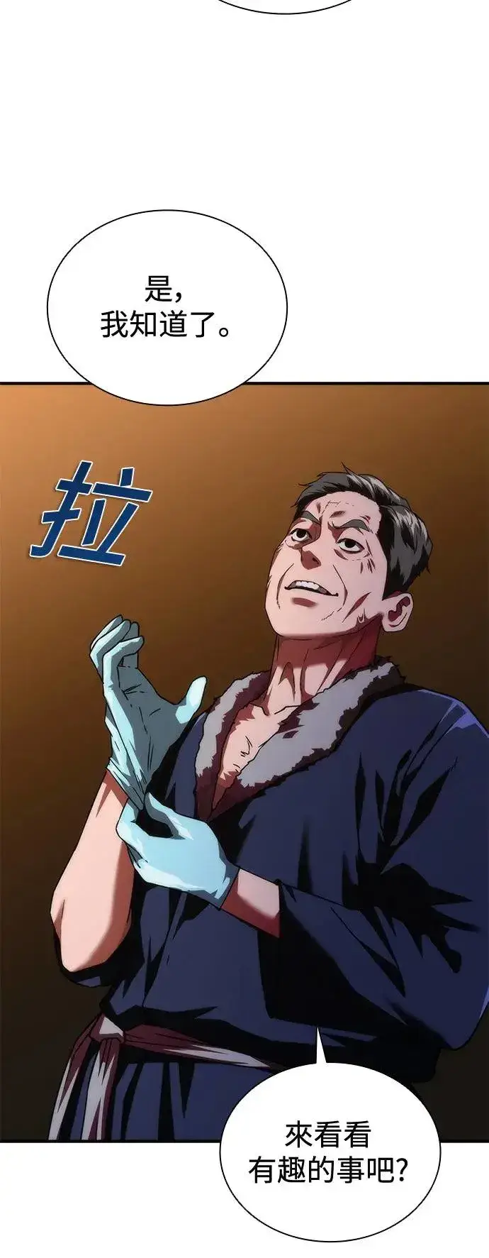 《丧尸默示录 82-08》第33话图53