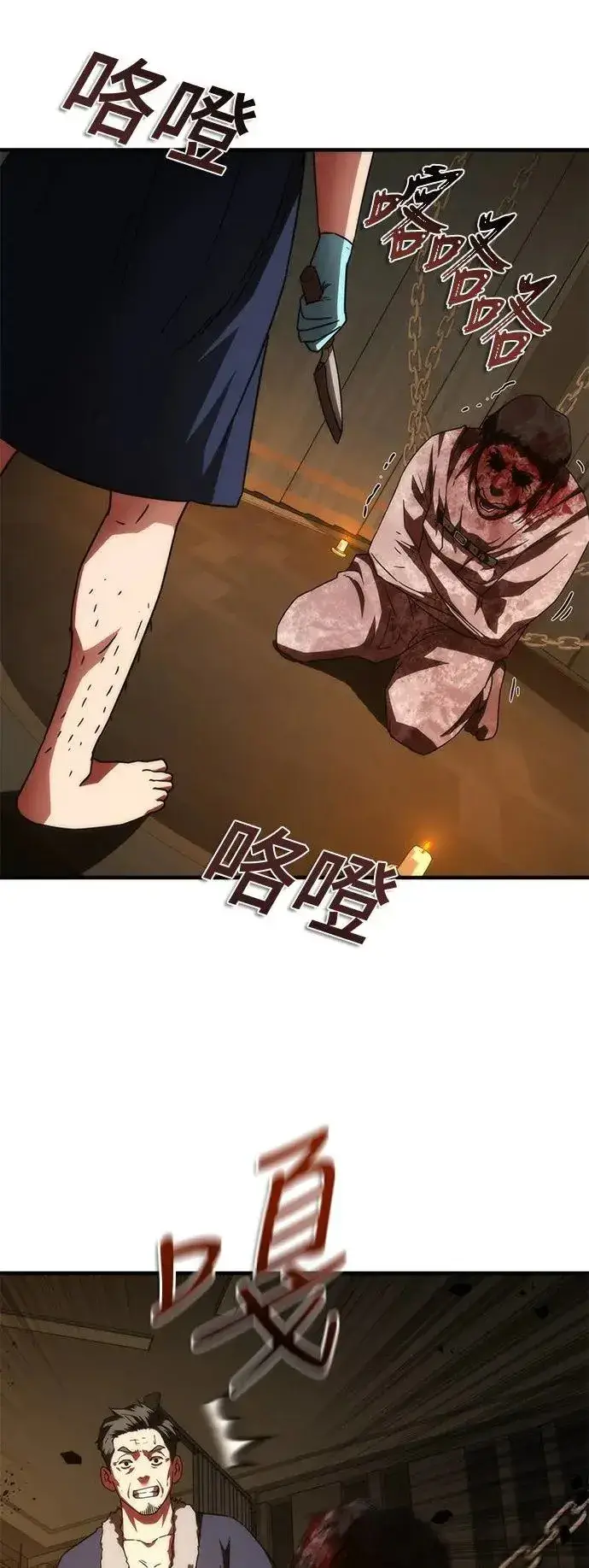 《丧尸默示录 82-08》第33话图55