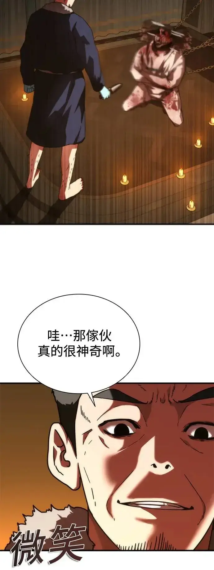 《丧尸默示录 82-08》第33话图57