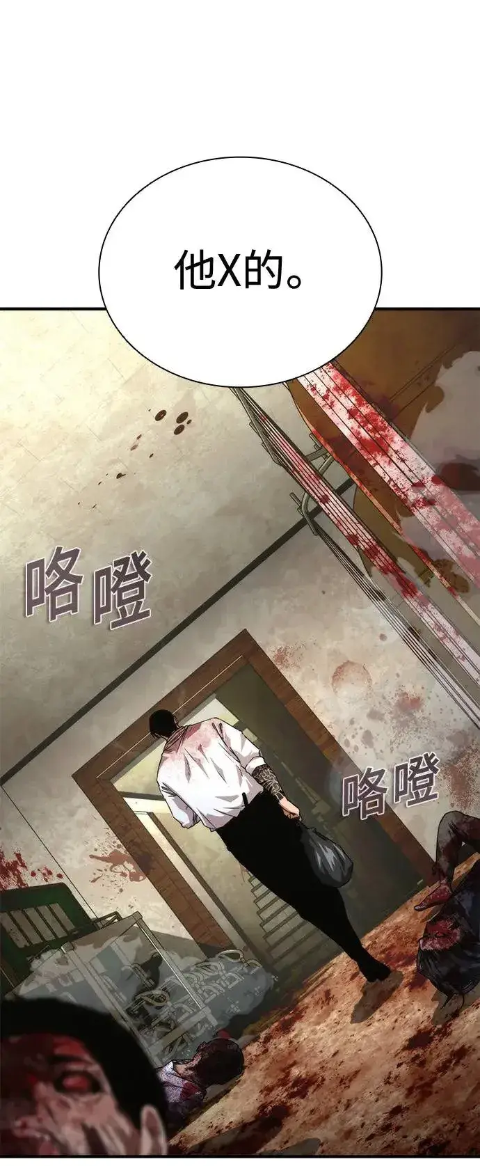 《丧尸默示录 82-08》第33话图6