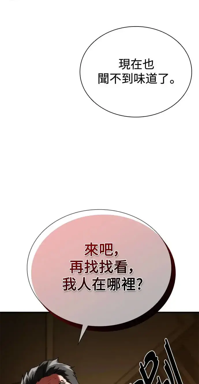 《丧尸默示录 82-08》第33话图63
