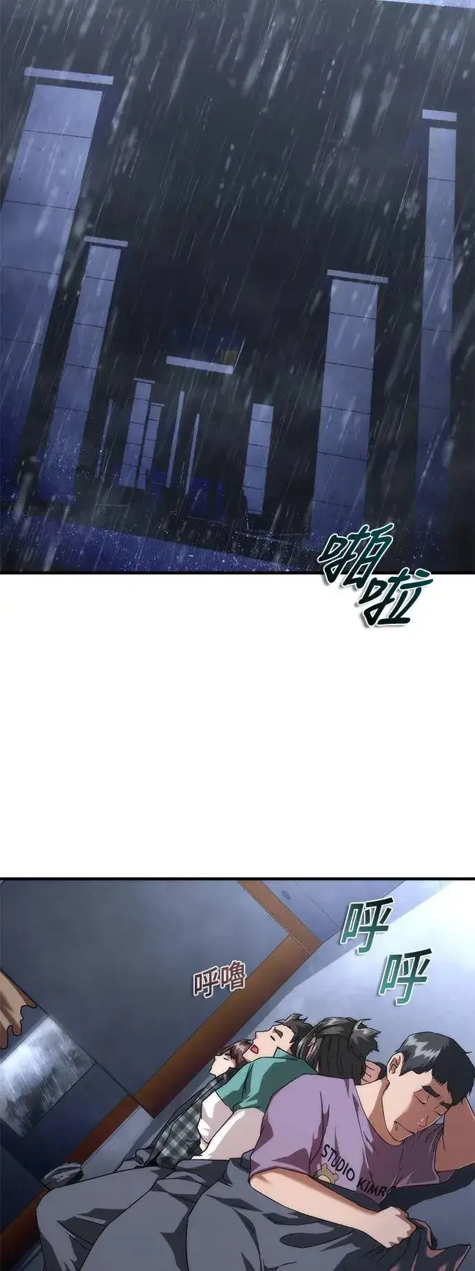 《丧尸默示录 82-08》第33话图67