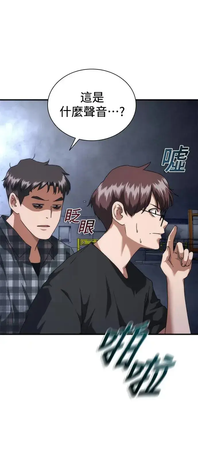 《丧尸默示录 82-08》第33话图69
