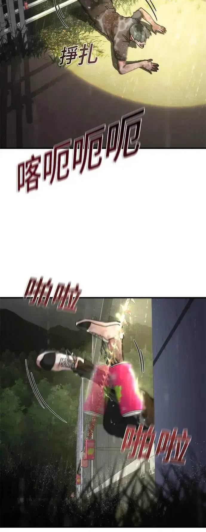 《丧尸默示录 82-08》第34话图13