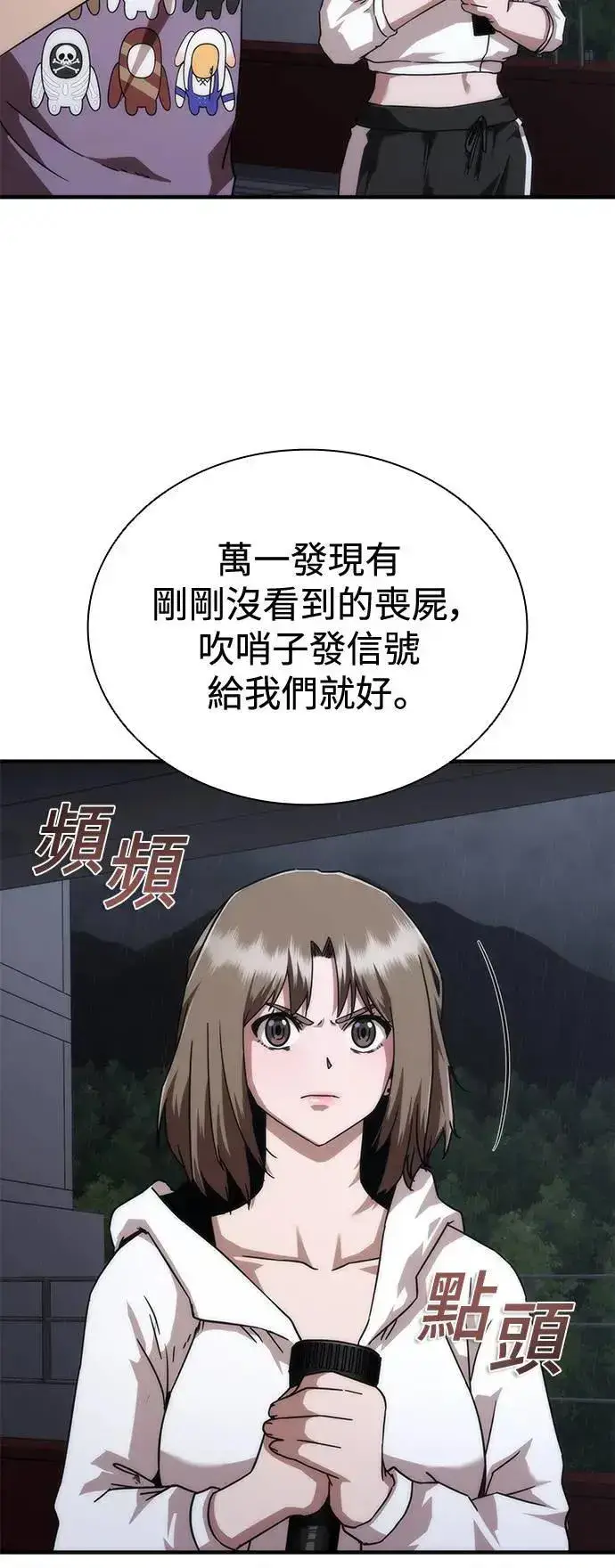 《丧尸默示录 82-08》第34话图17