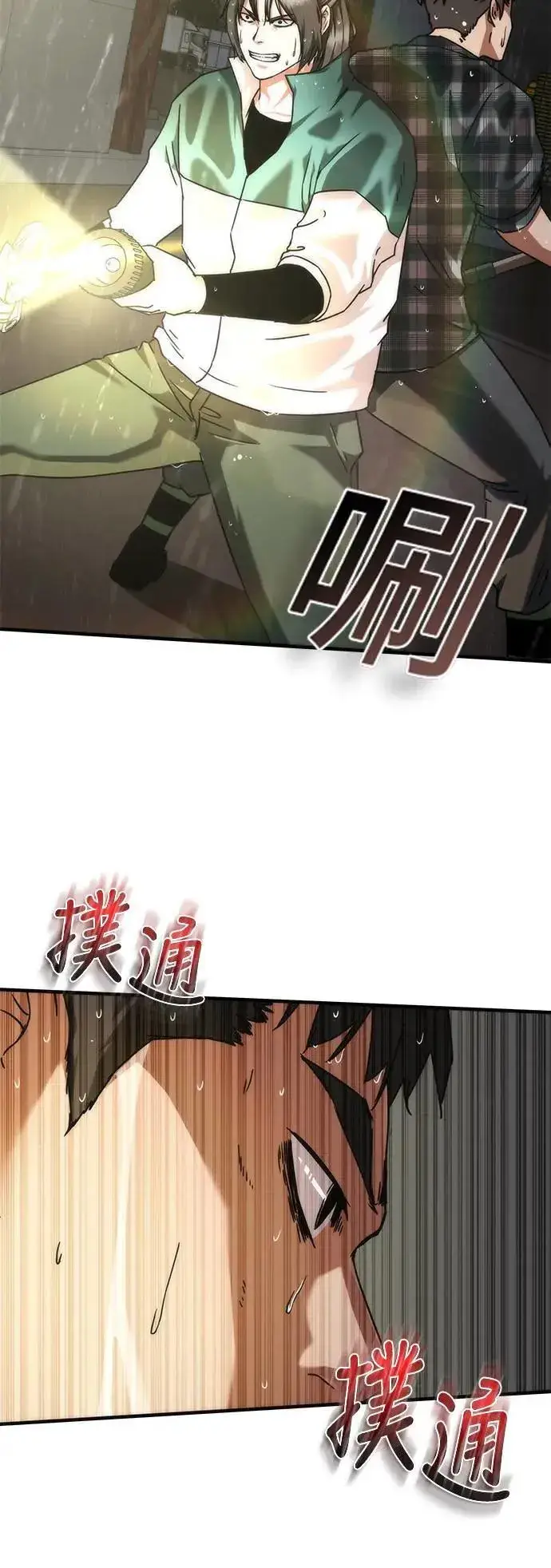 《丧尸默示录 82-08》第34话图31