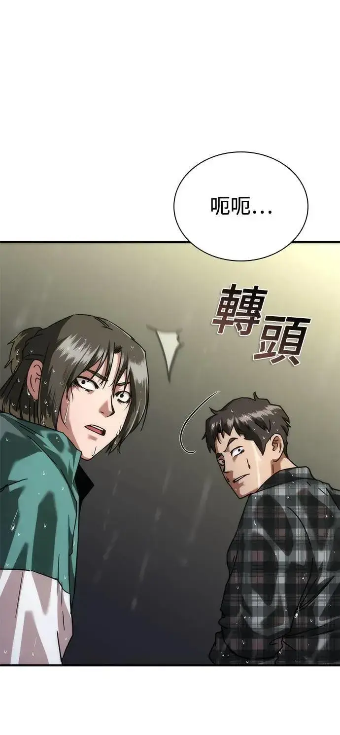 《丧尸默示录 82-08》第34话图34