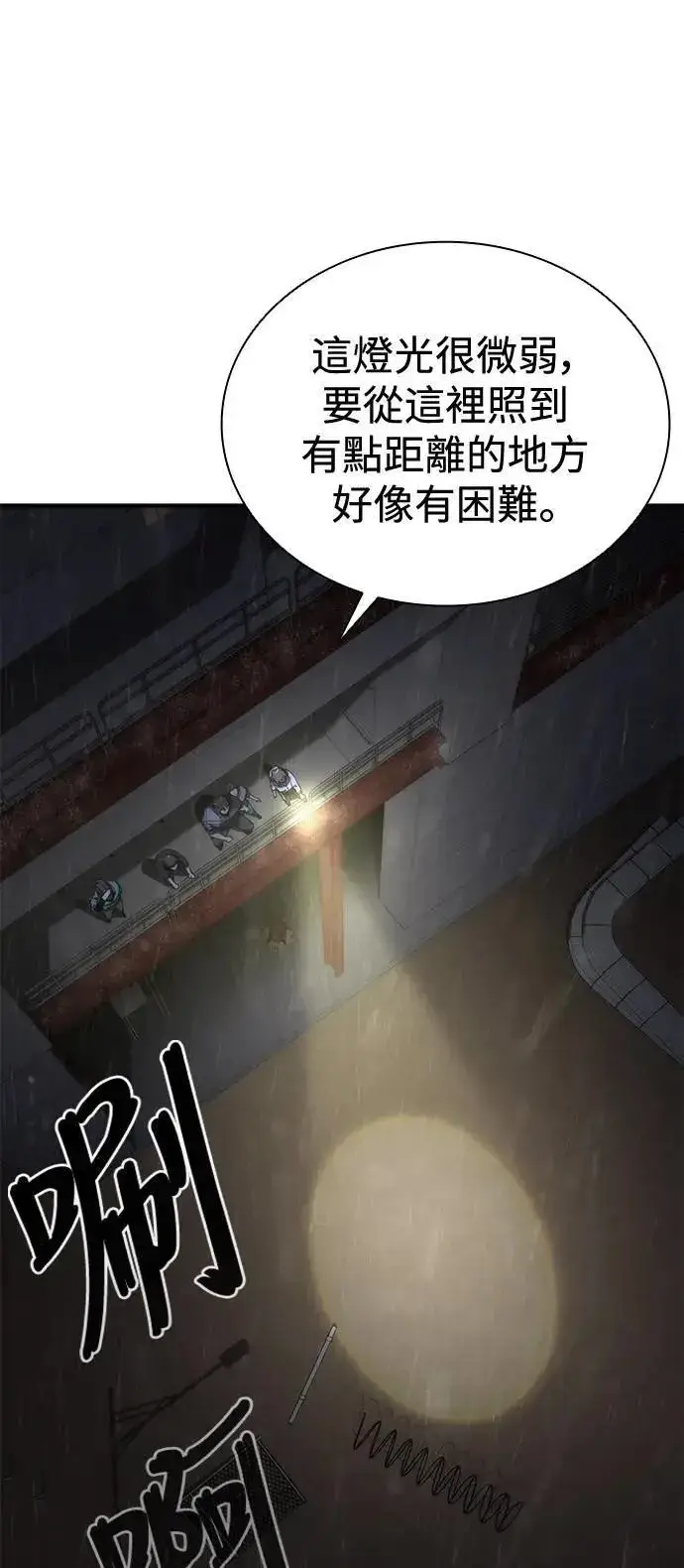 《丧尸默示录 82-08》第34话图4