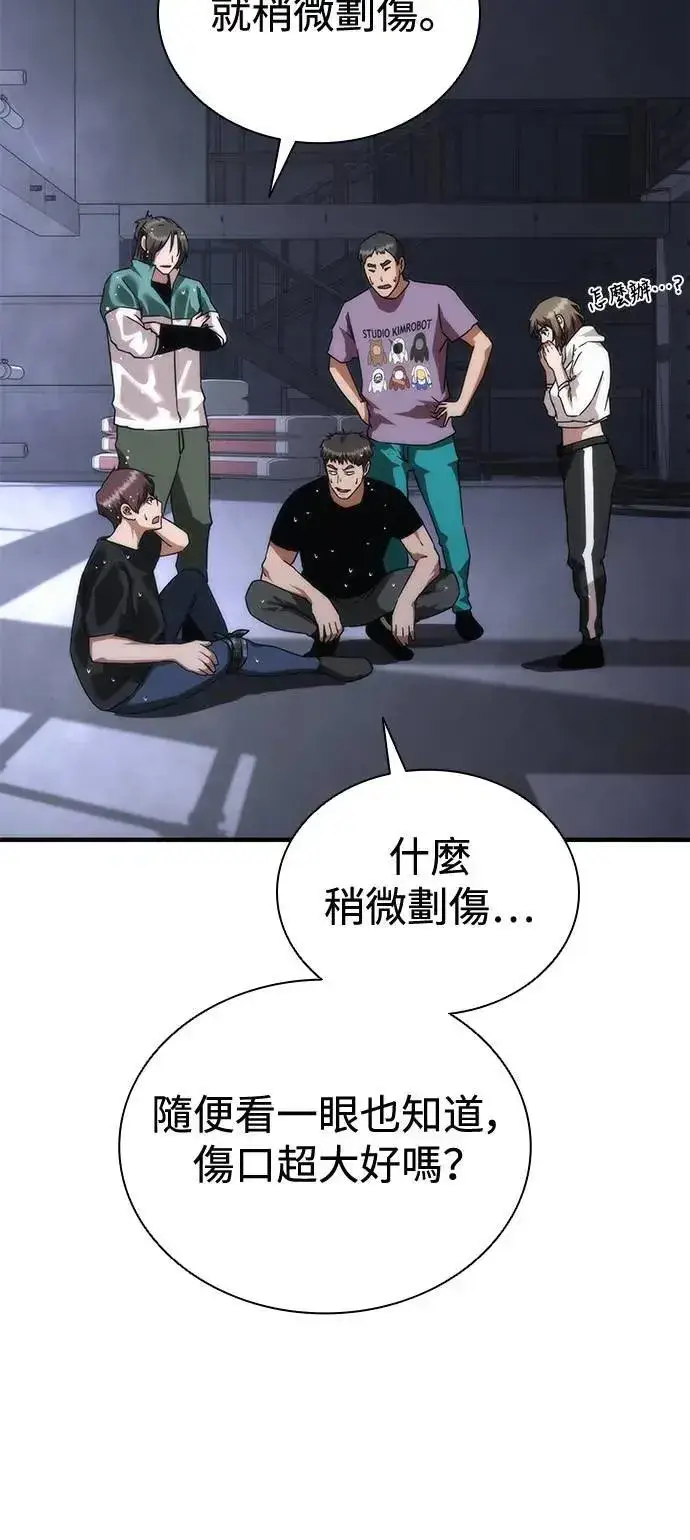 《丧尸默示录 82-08》第34话图47