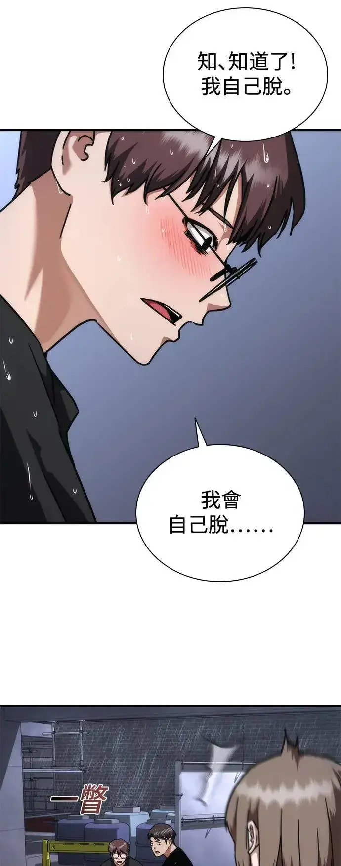 《丧尸默示录 82-08》第34话图51