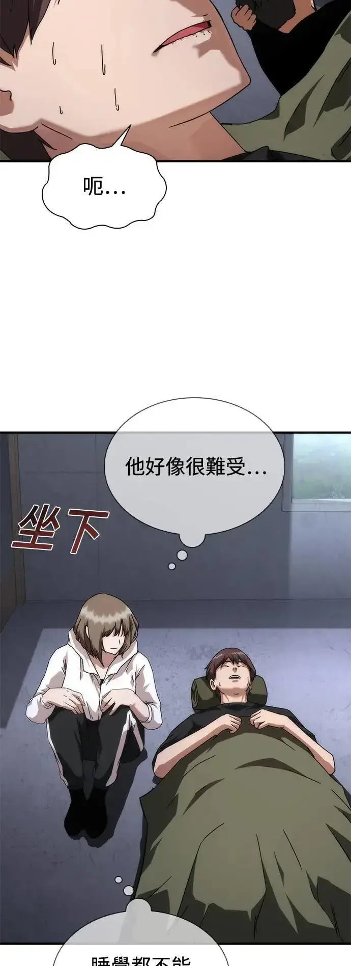 《丧尸默示录 82-08》第34话图64