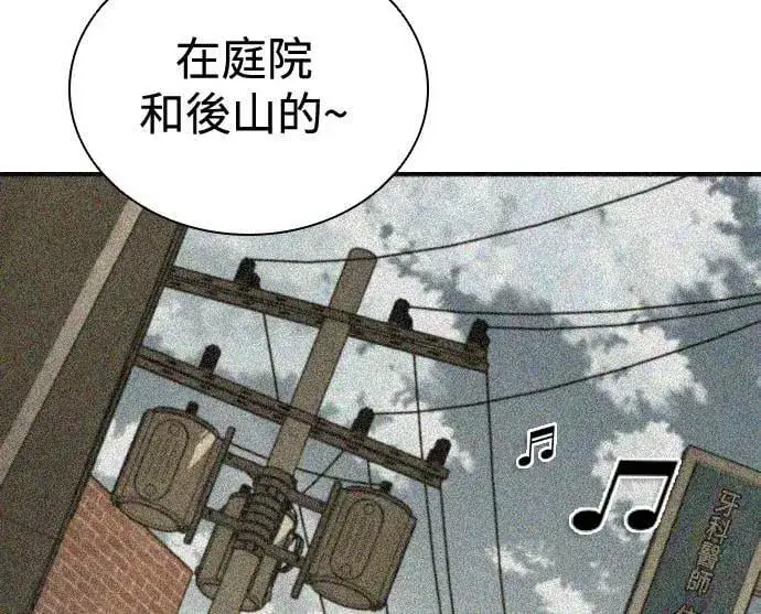 《丧尸默示录 82-08》第34话图66