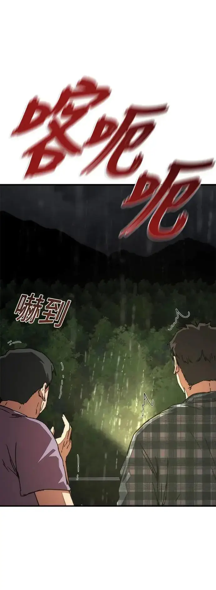 《丧尸默示录 82-08》第34话图7