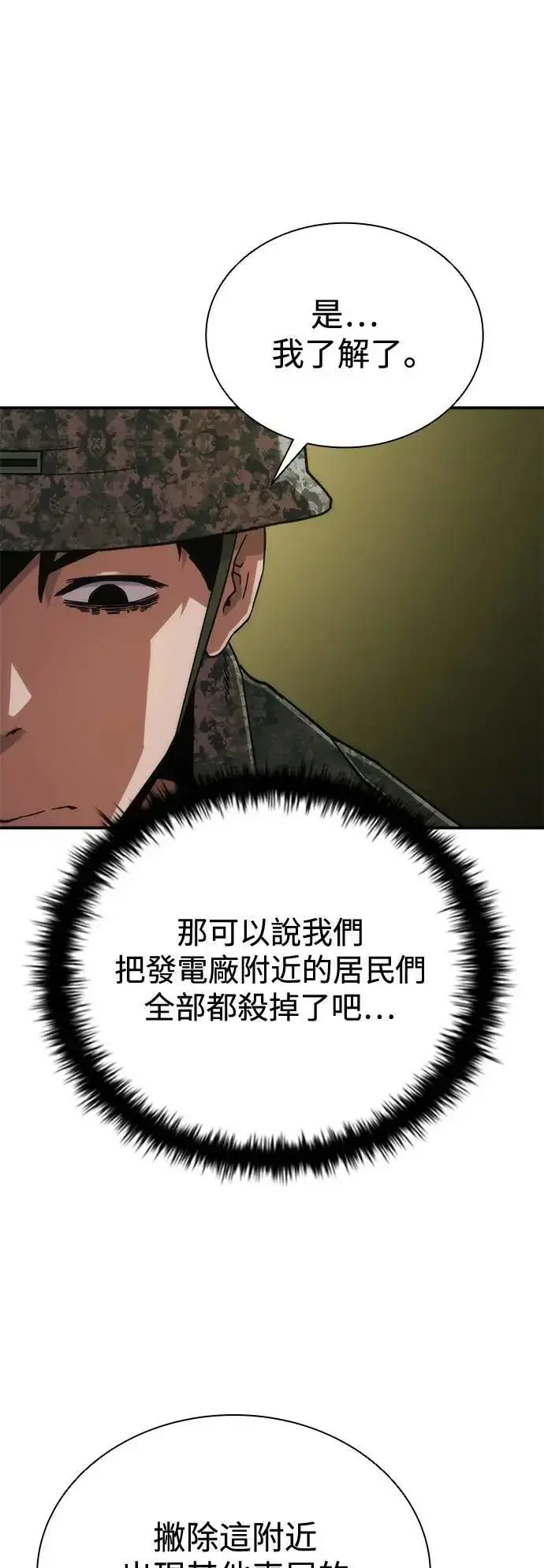 《丧尸默示录 82-08》第35话图15