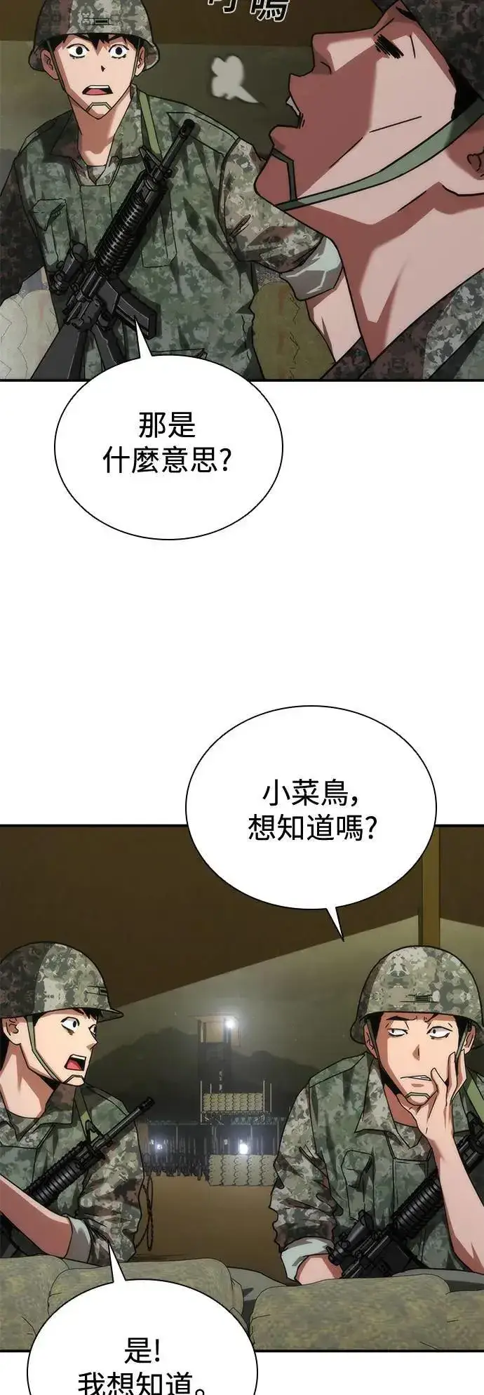 《丧尸默示录 82-08》第35话图17