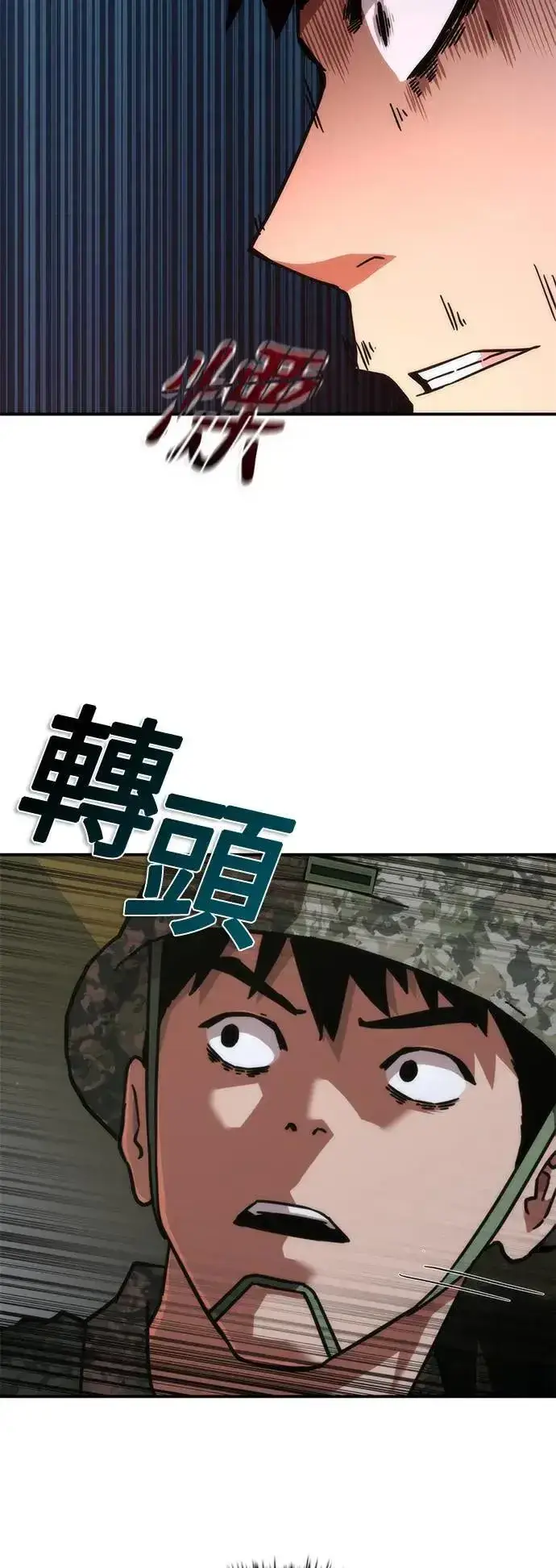 《丧尸默示录 82-08》第35话图29